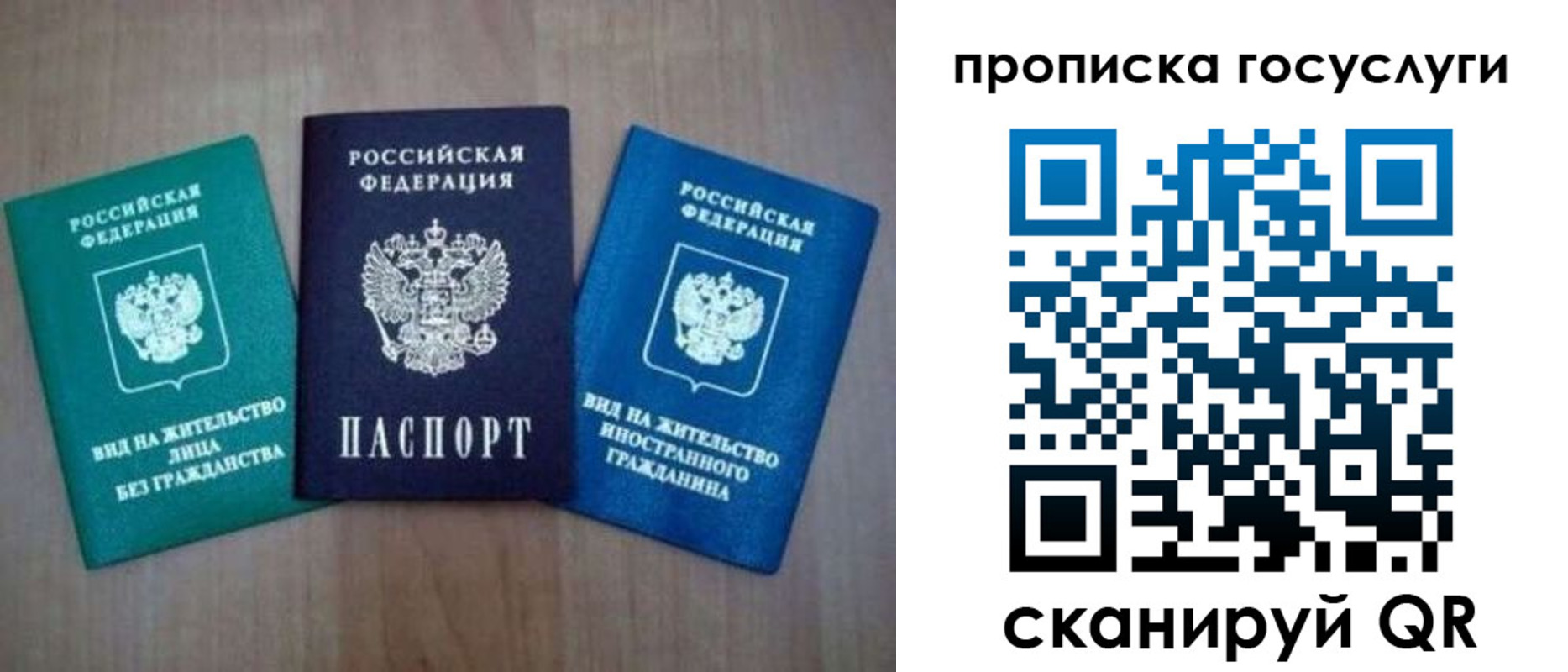 прописка для работы в Шилке