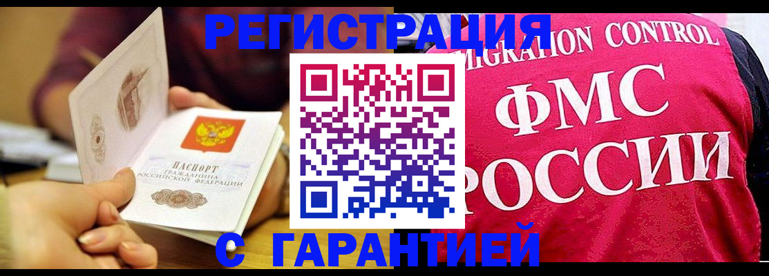 прописка в квартире в Шилке