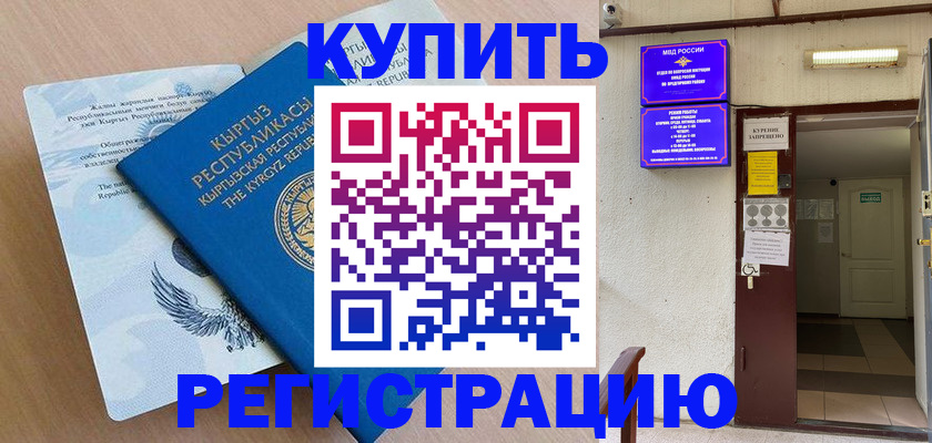 регистрация для дет. сада в Шилке