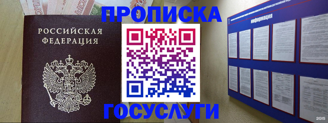 регистрация в Шилке